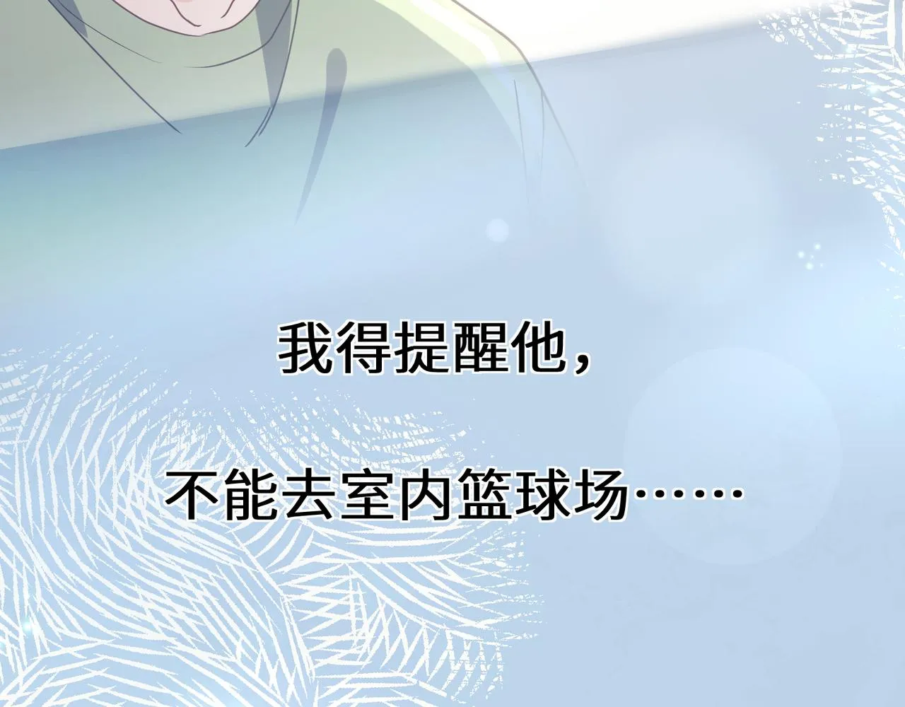 第28话 说好了，你等我 第117页