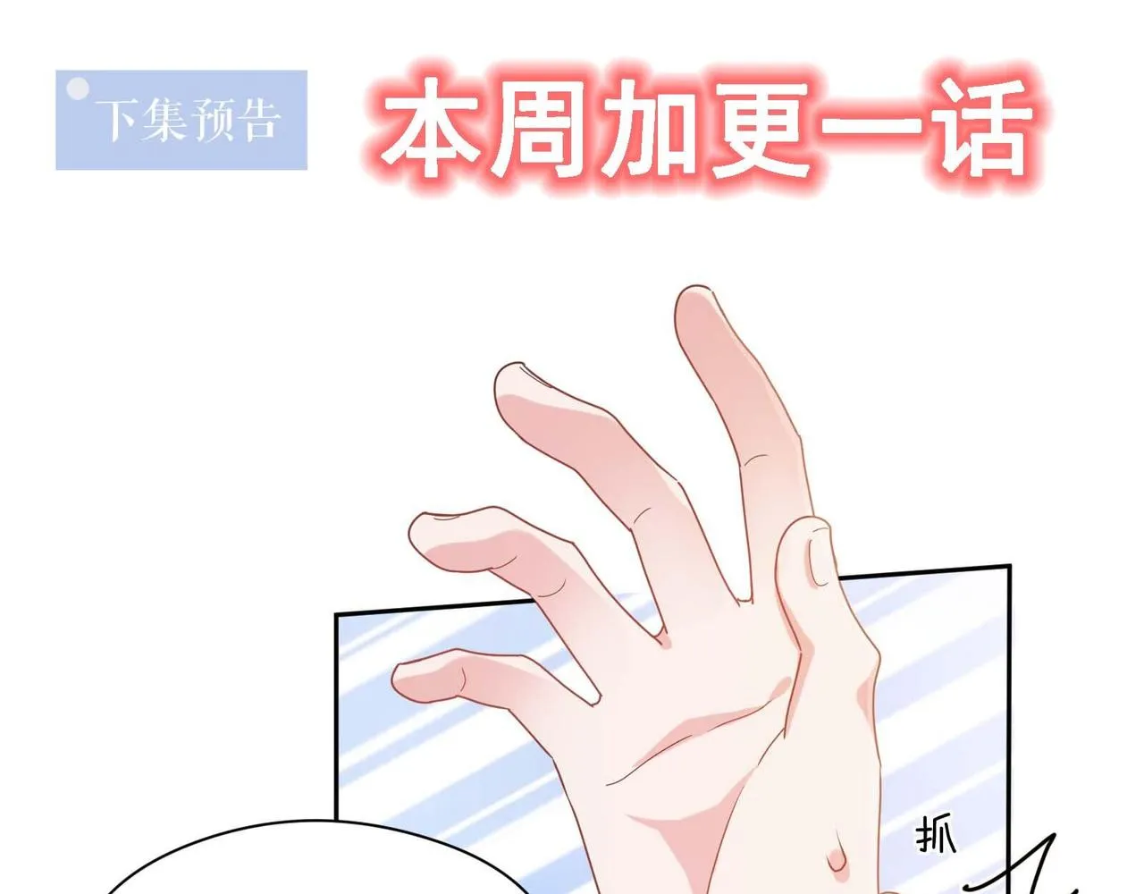 第28话 说好了，你等我 第120页