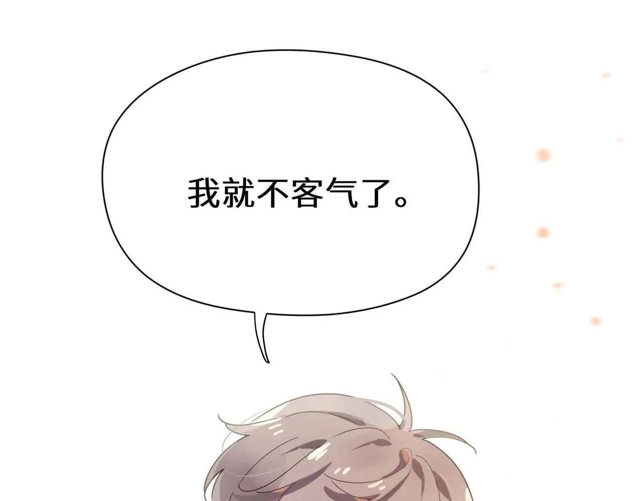 第28话 说好了，你等我 第122页