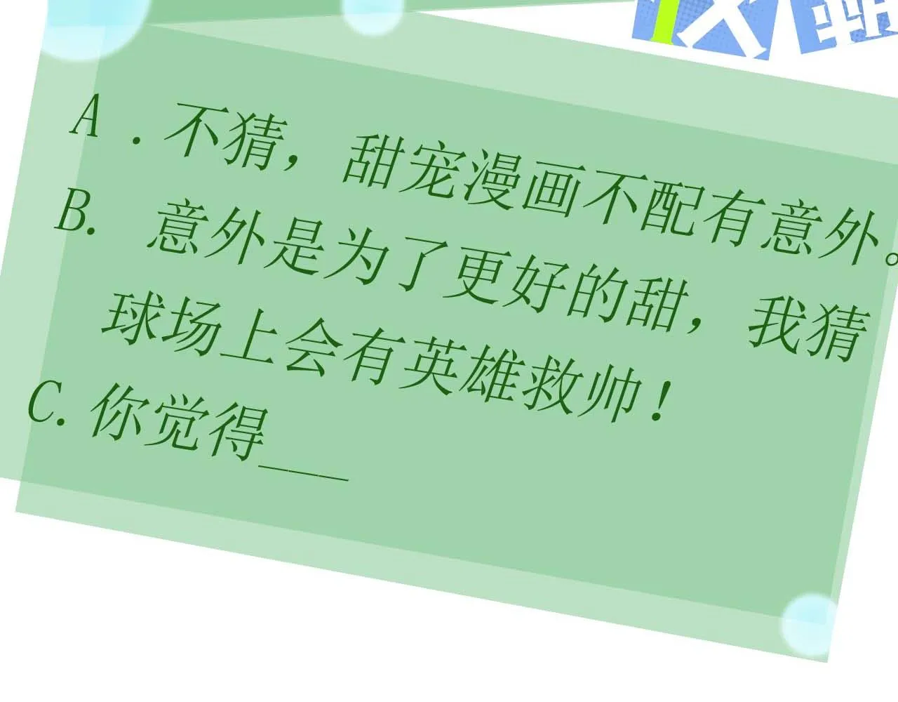 第28话 说好了，你等我 第127页