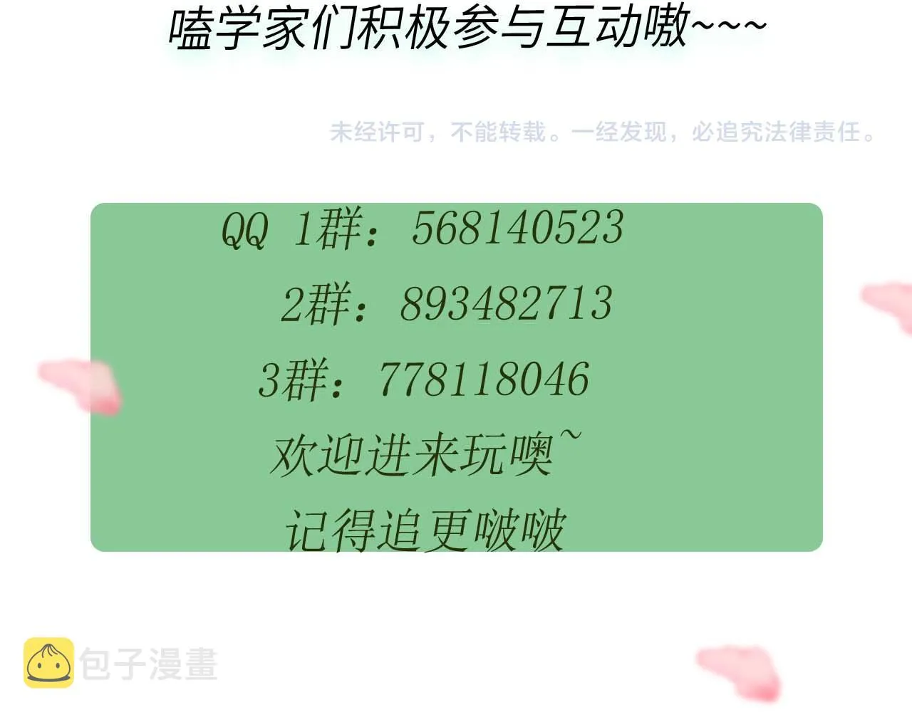 第28话 说好了，你等我 第128页