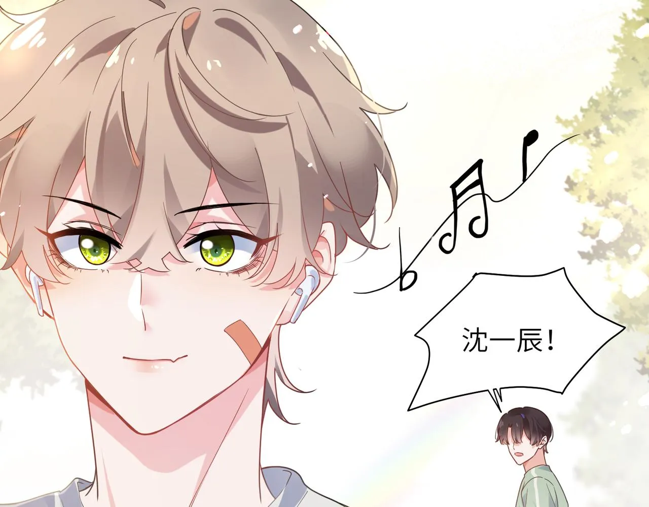第29话 嚣张需谨慎 第6页