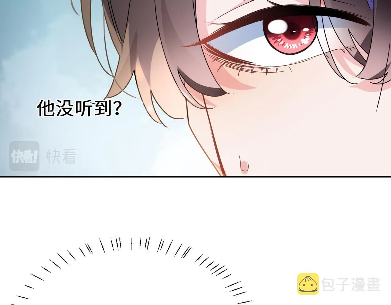 第29话 嚣张需谨慎 第8页