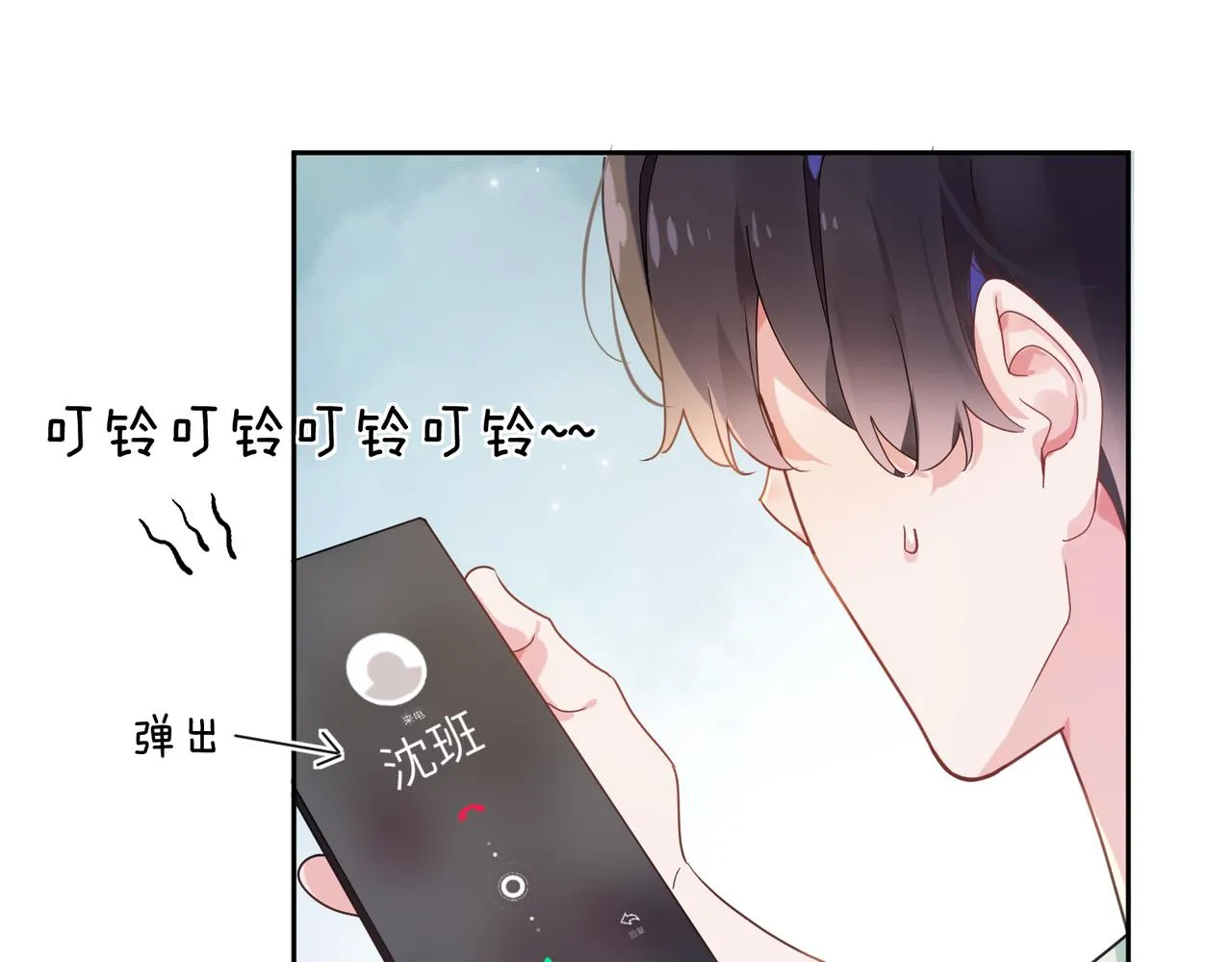 第29话 嚣张需谨慎 第11页