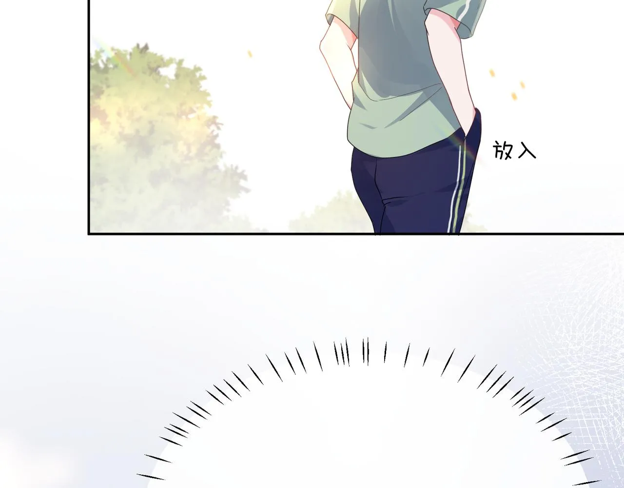第29话 嚣张需谨慎 第17页