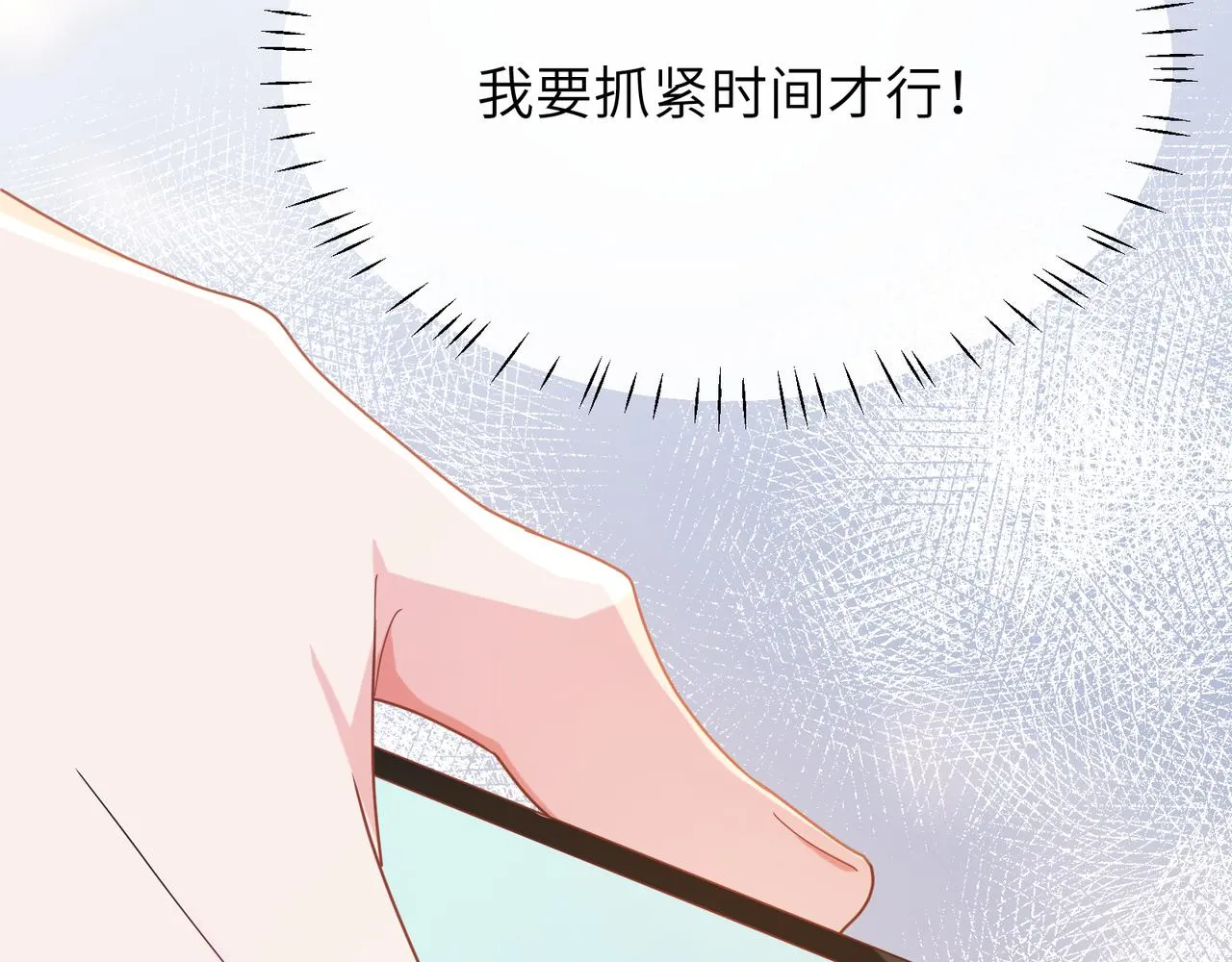 第29话 嚣张需谨慎 第18页