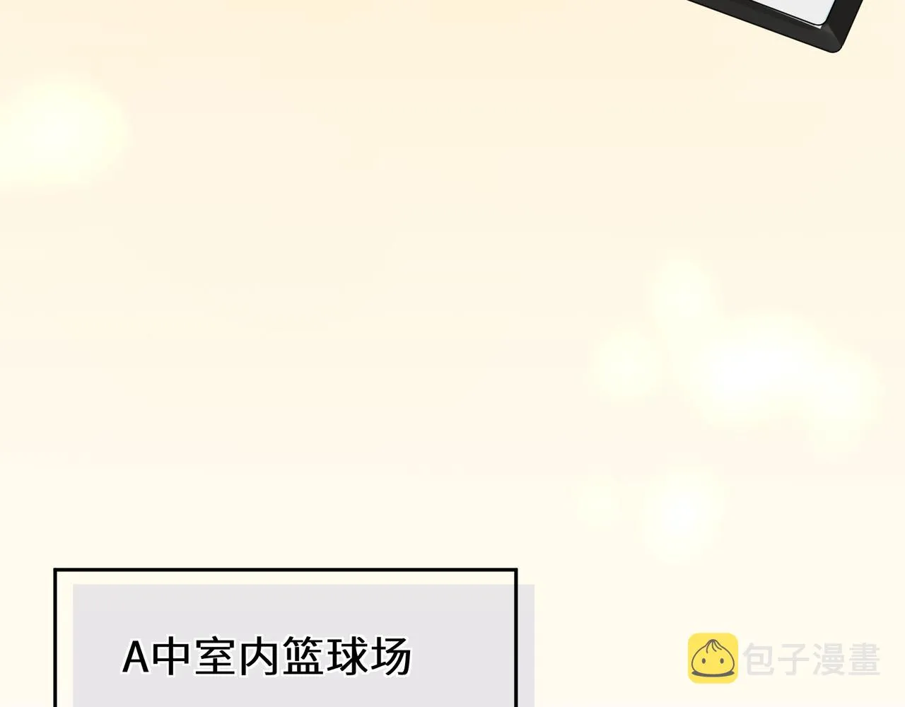 第29话 嚣张需谨慎 第20页