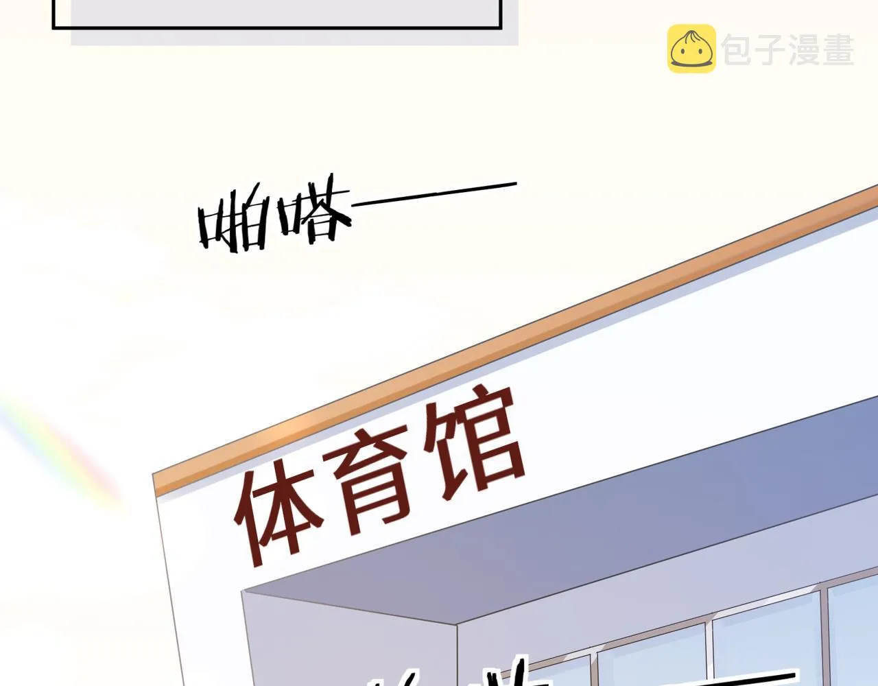 第29话 嚣张需谨慎 第21页