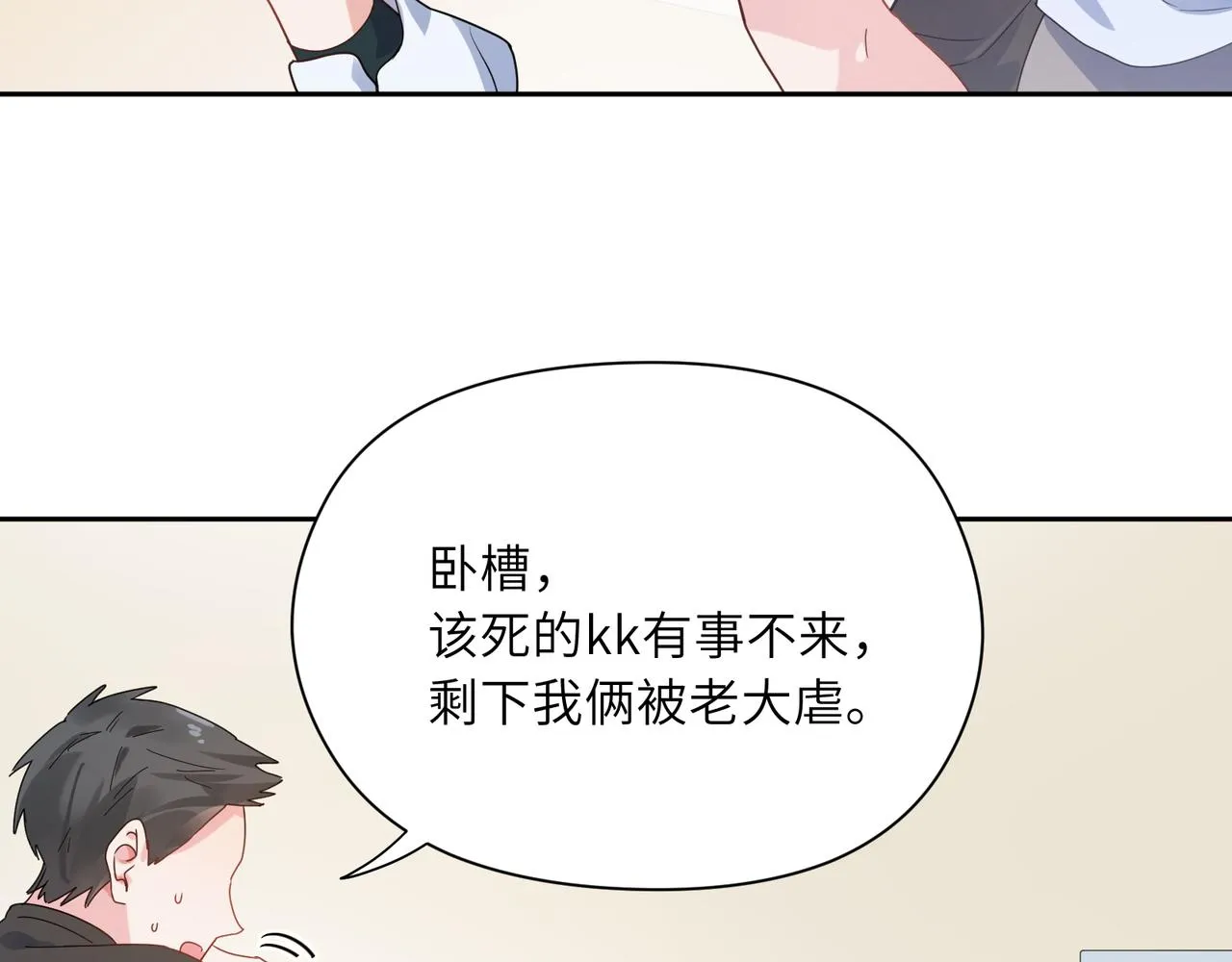 第29话 嚣张需谨慎 第27页