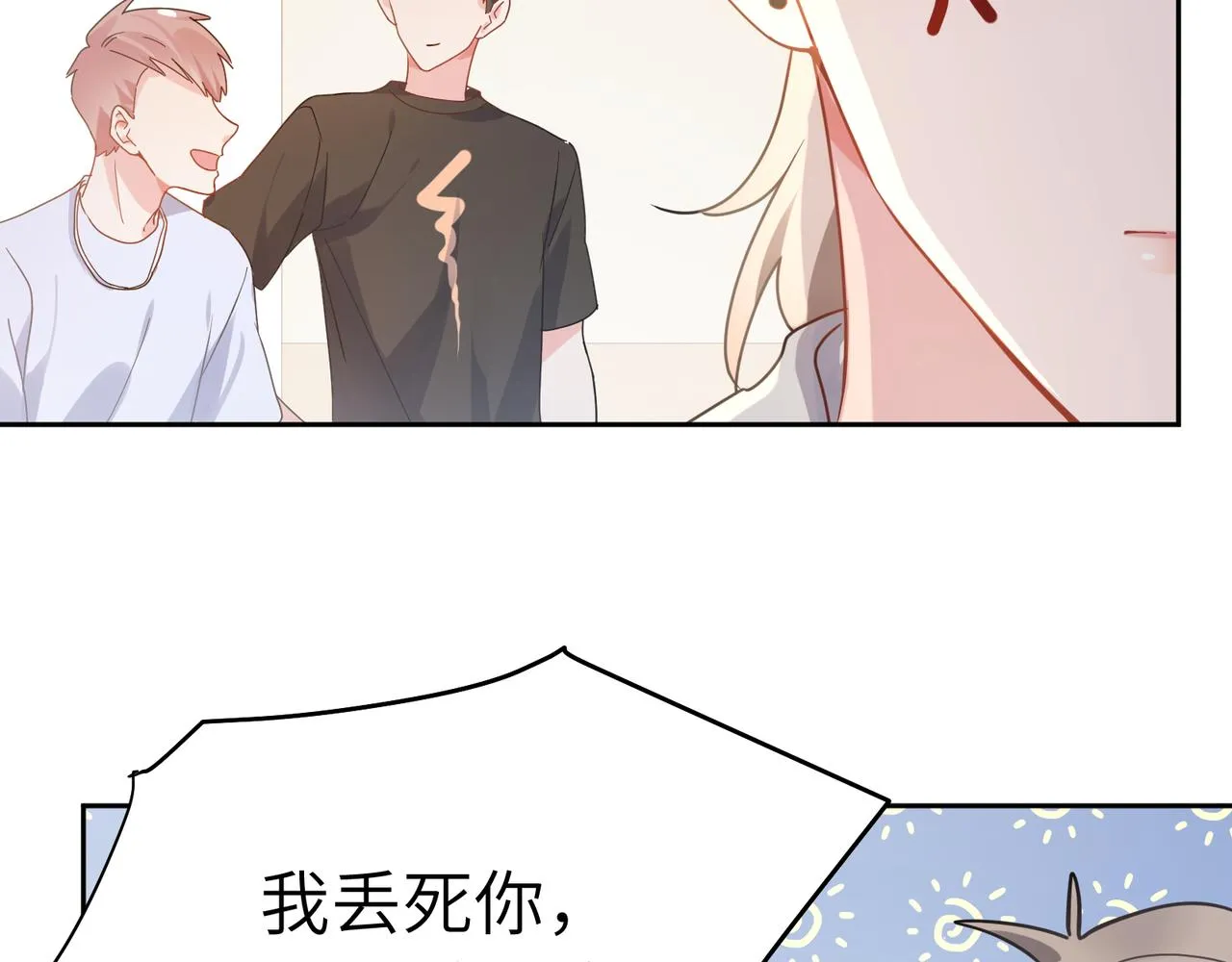 第29话 嚣张需谨慎 第30页