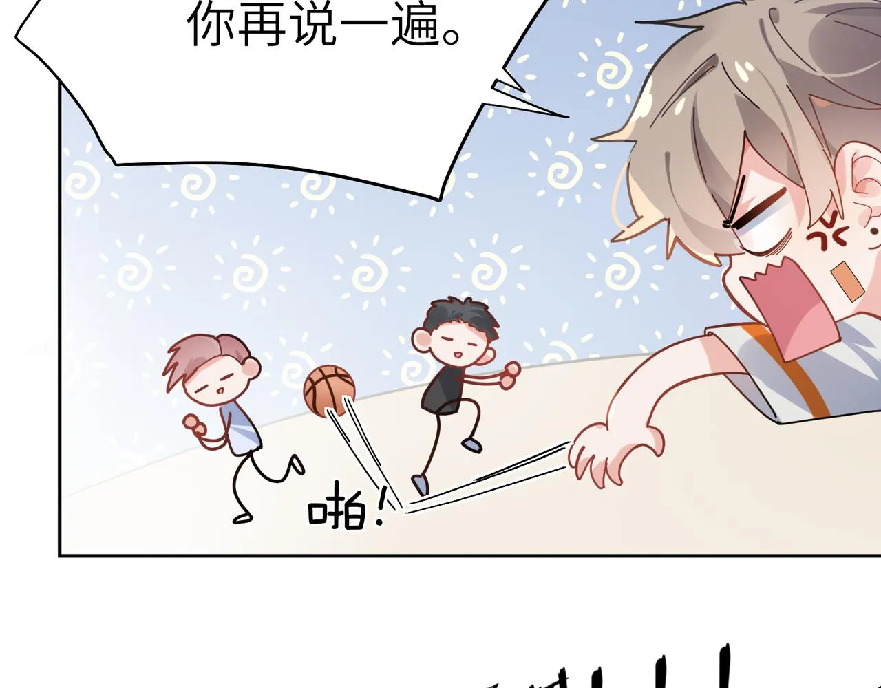 第29话 嚣张需谨慎 第31页