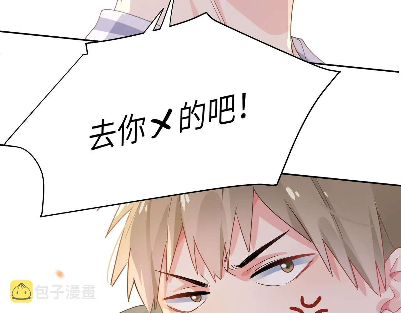 第29话 嚣张需谨慎 第36页
