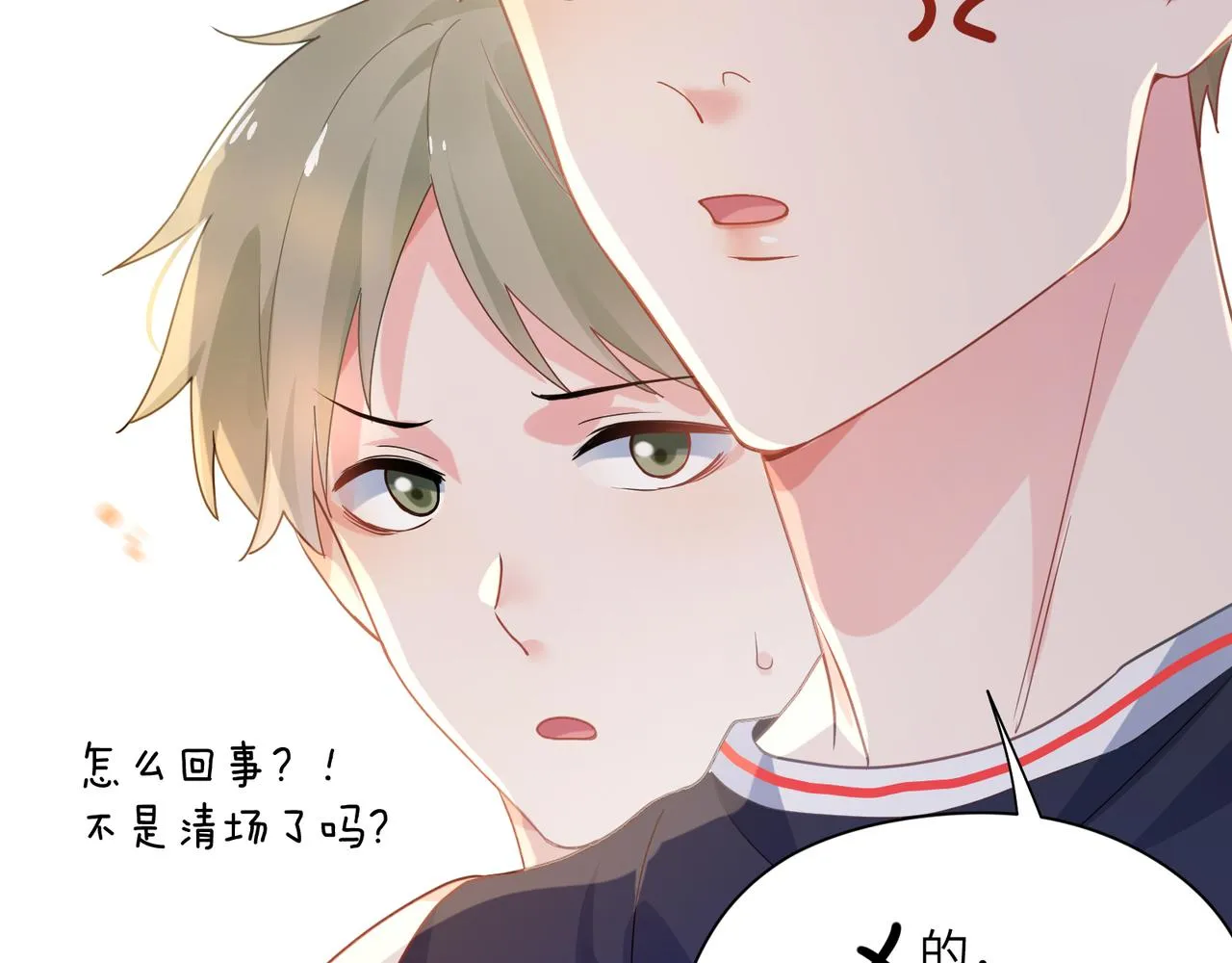 第29话 嚣张需谨慎 第37页