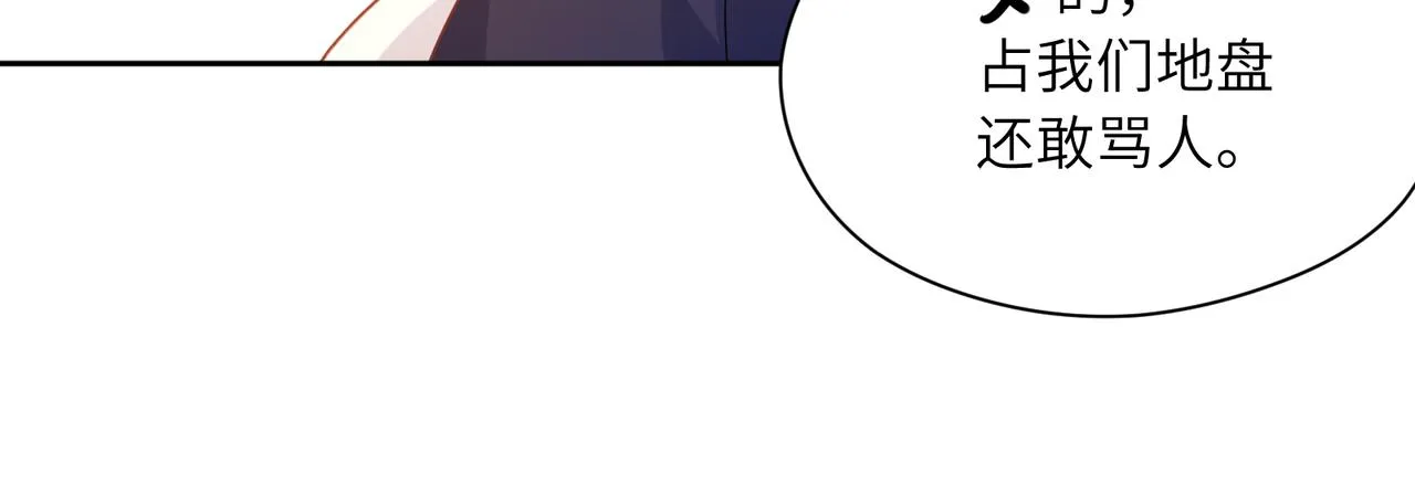 第29话 嚣张需谨慎 第38页