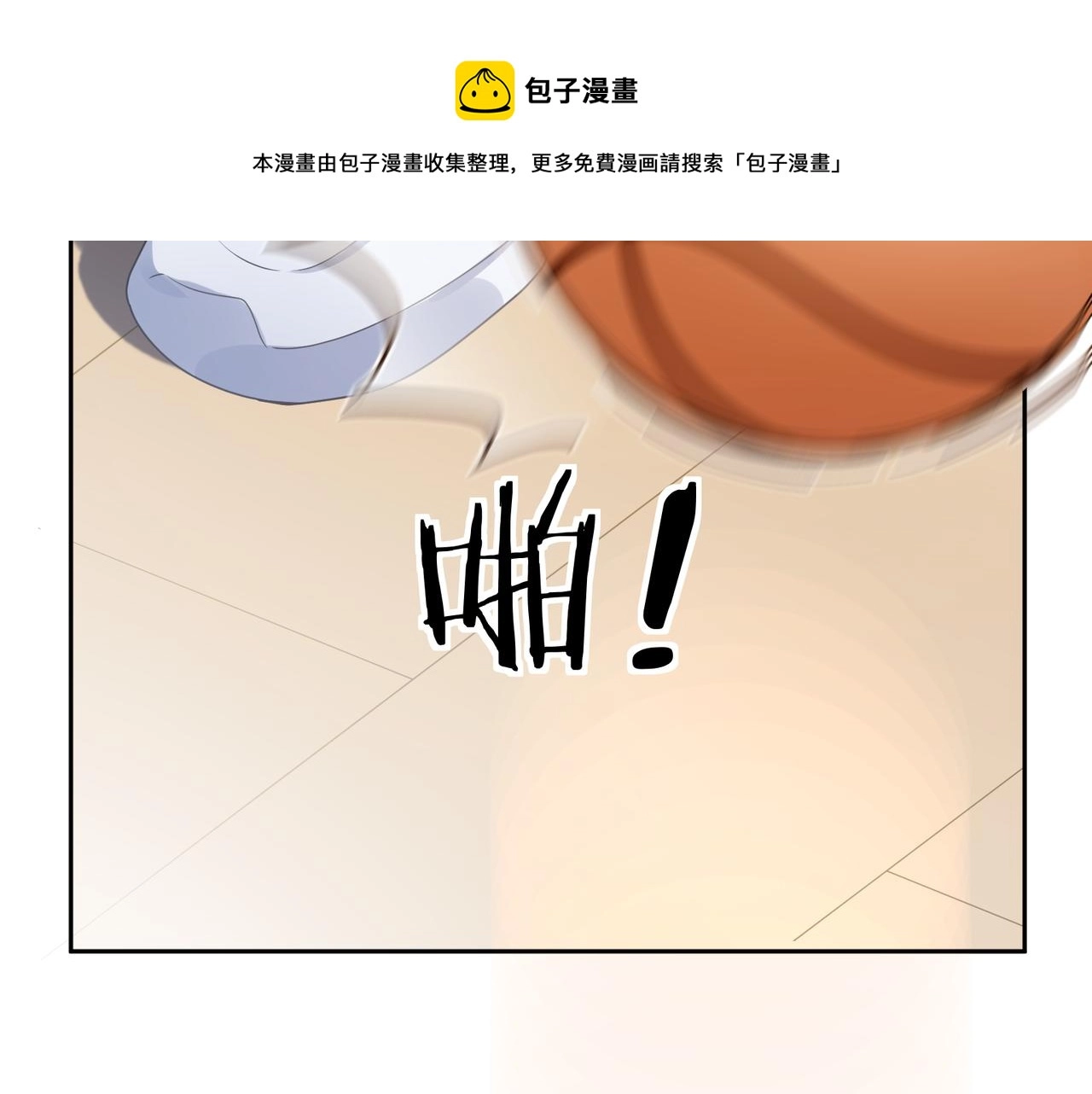 第29话 嚣张需谨慎 第40页