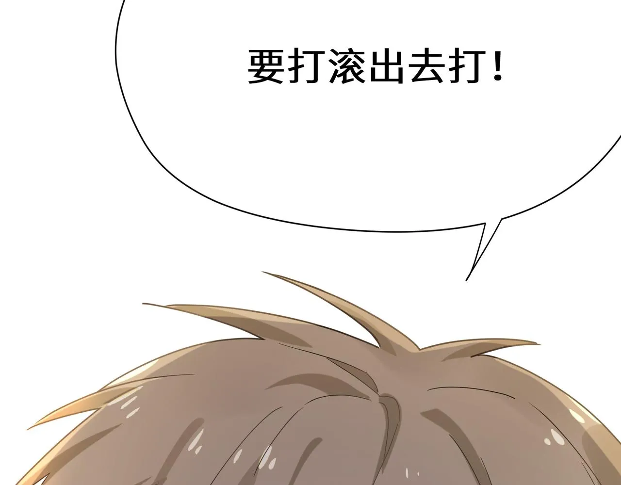 第29话 嚣张需谨慎 第47页