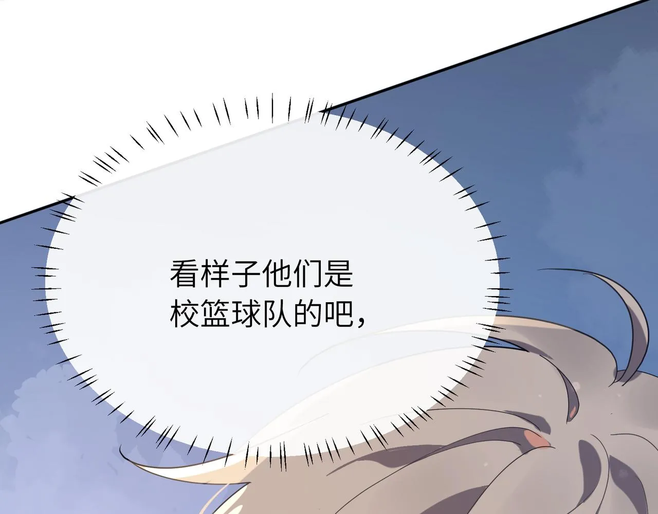第29话 嚣张需谨慎 第50页