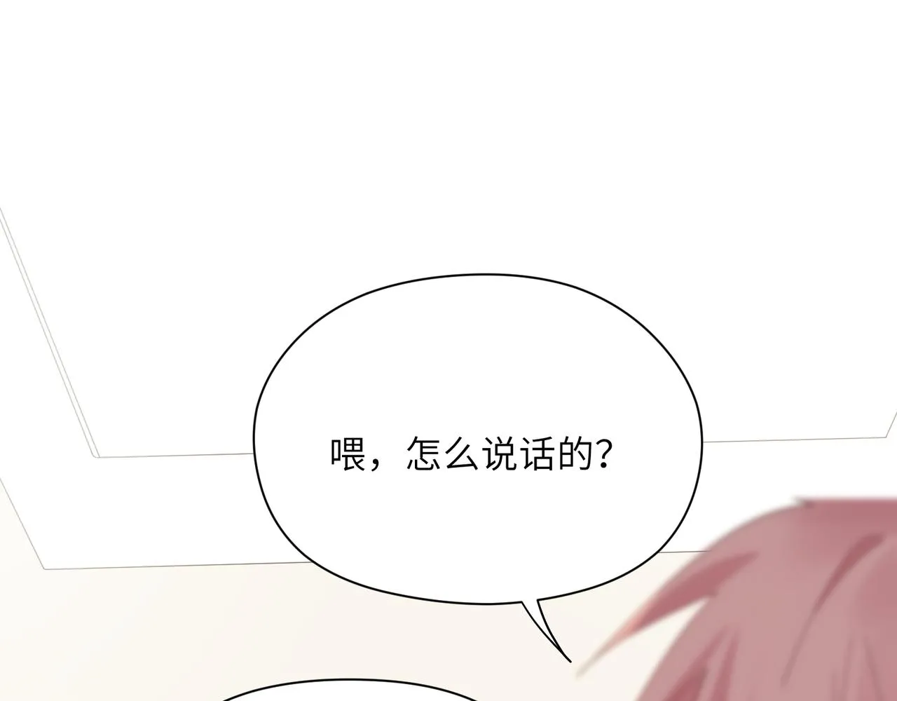 第29话 嚣张需谨慎 第54页