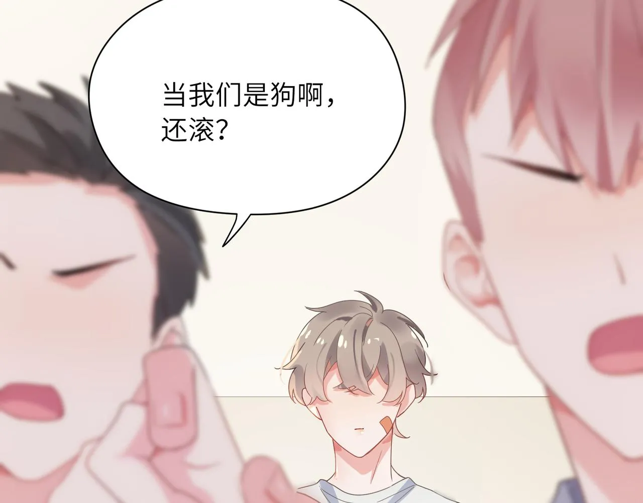 第29话 嚣张需谨慎 第55页