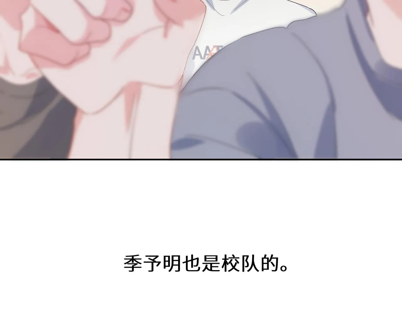 第29话 嚣张需谨慎 第56页