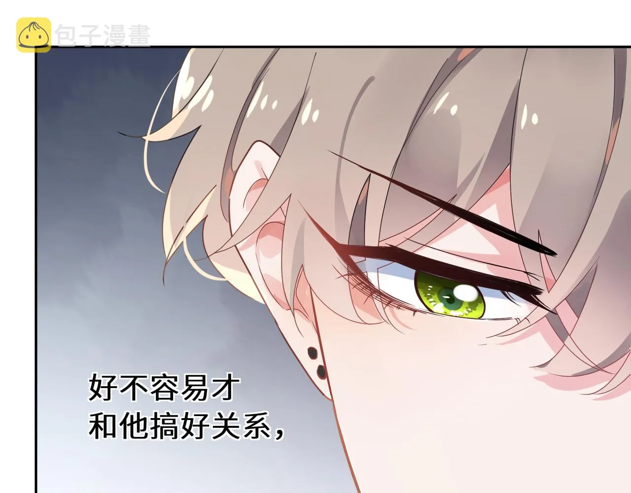 第29话 嚣张需谨慎 第57页