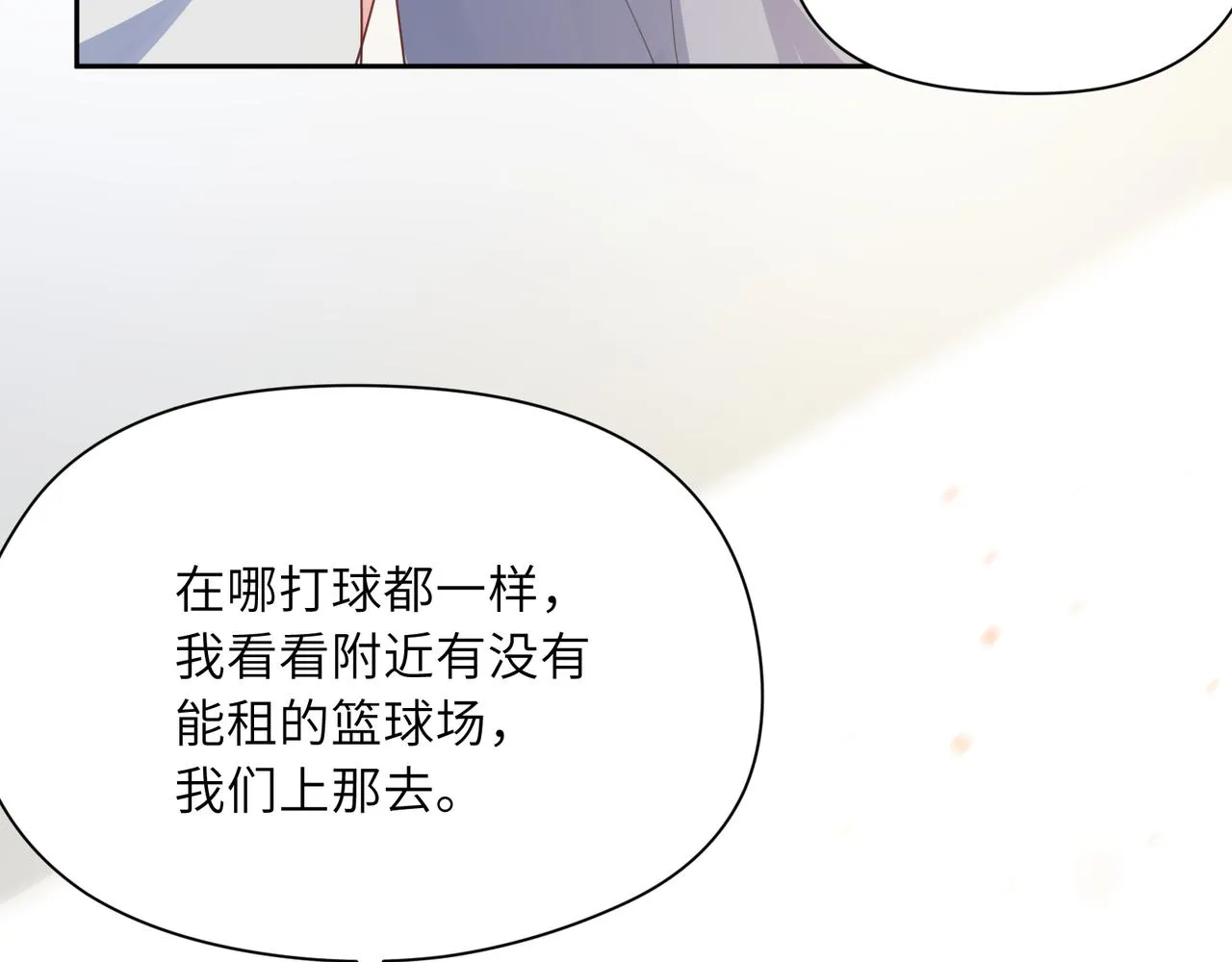 第29话 嚣张需谨慎 第60页