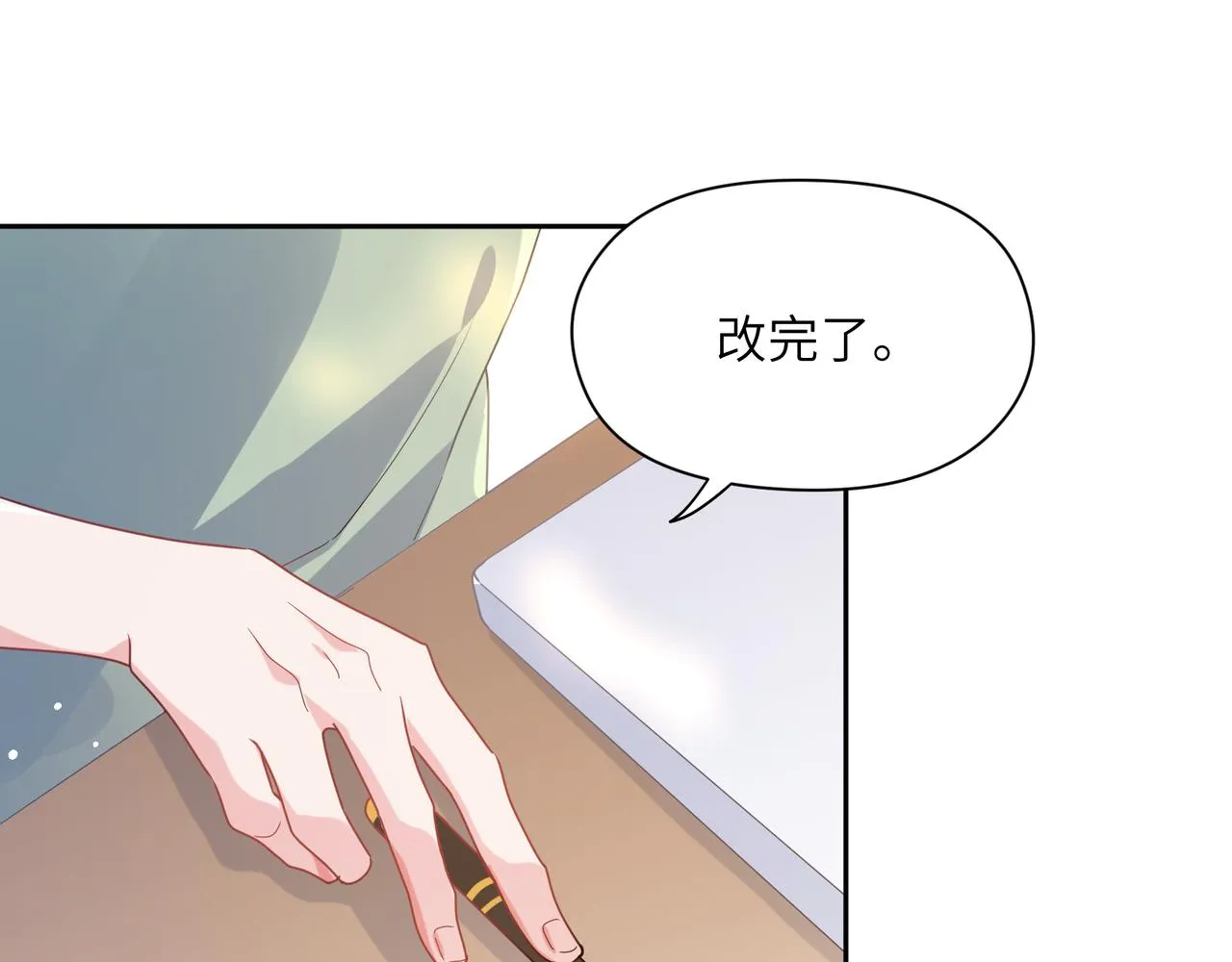 第29话 嚣张需谨慎 第69页