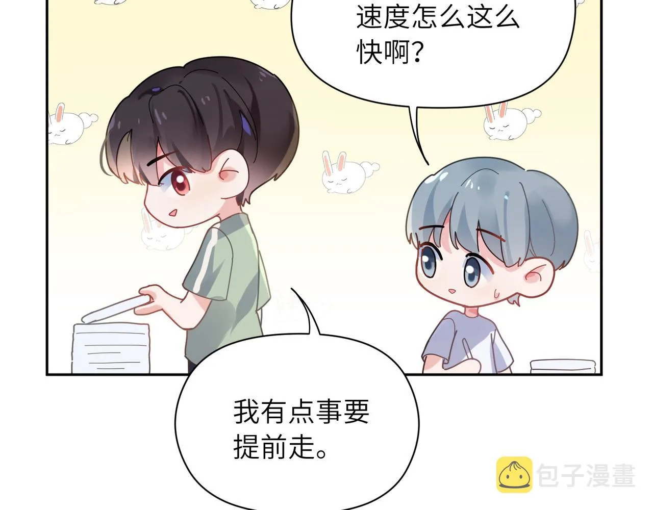 第29话 嚣张需谨慎 第71页