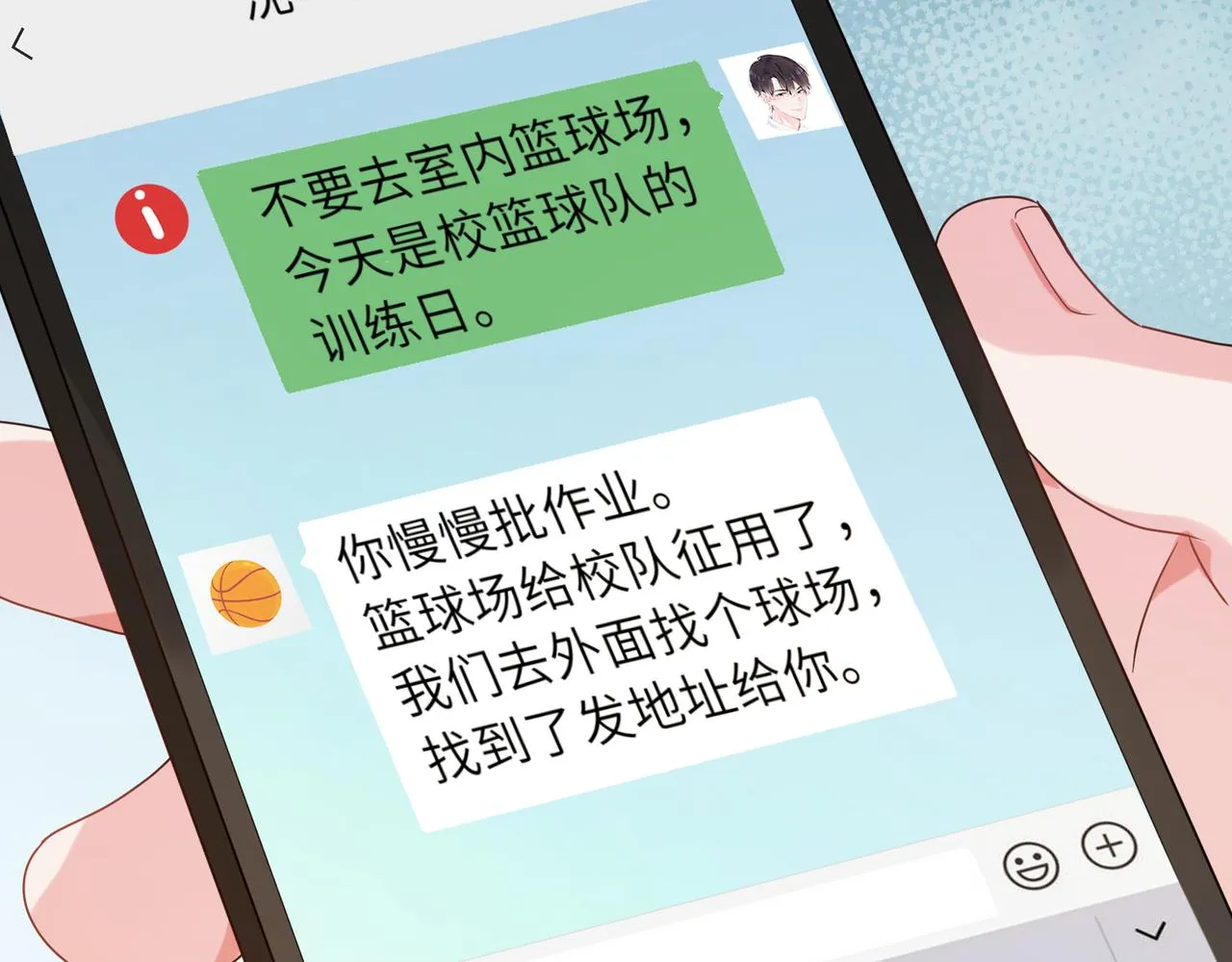 第29话 嚣张需谨慎 第75页