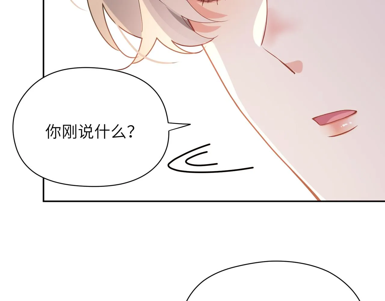 第29话 嚣张需谨慎 第90页