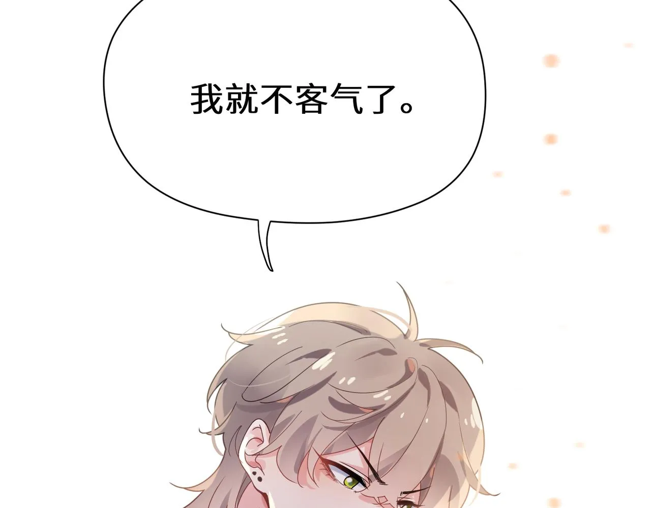 第29话 嚣张需谨慎 第104页