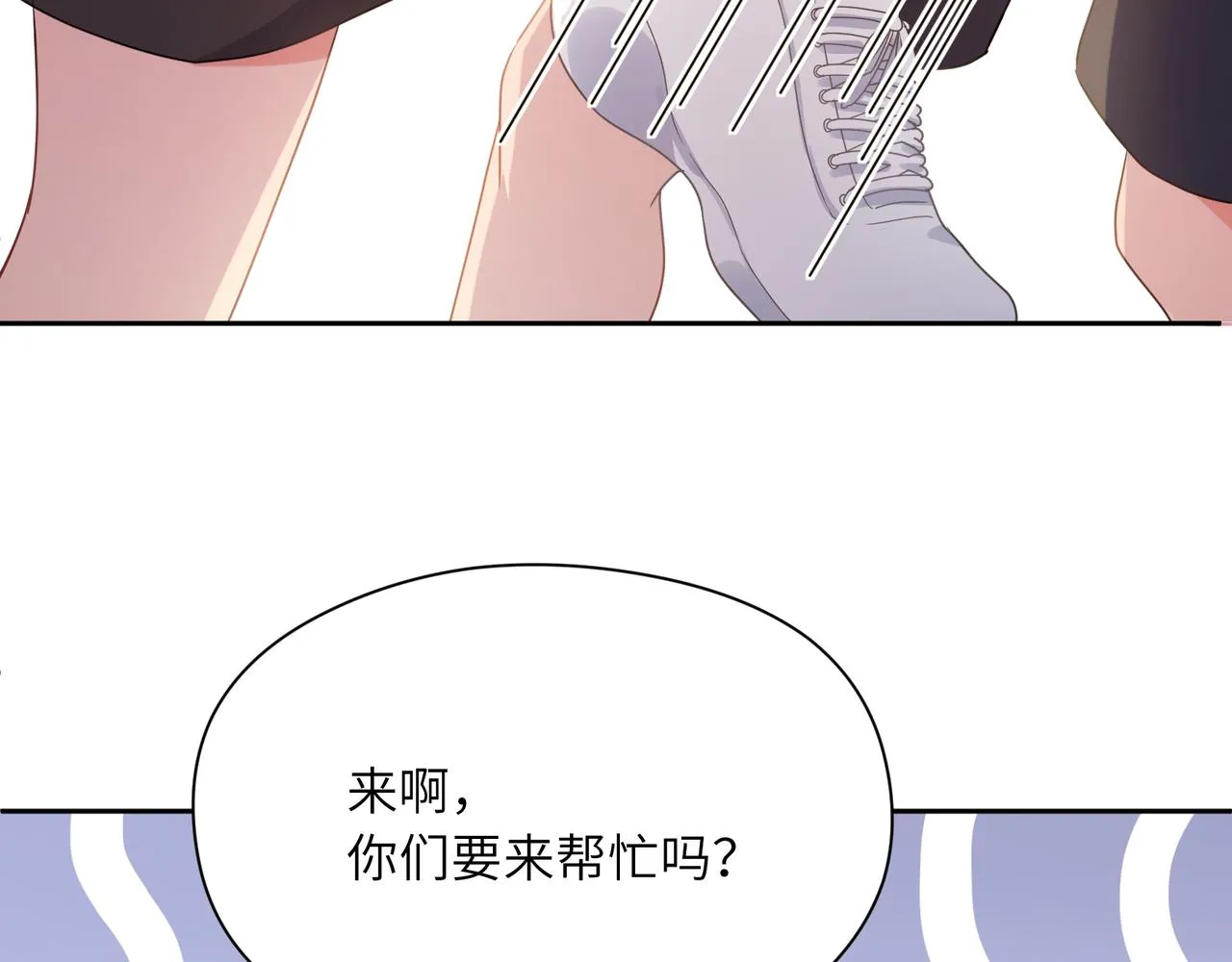 第29话 嚣张需谨慎 第107页