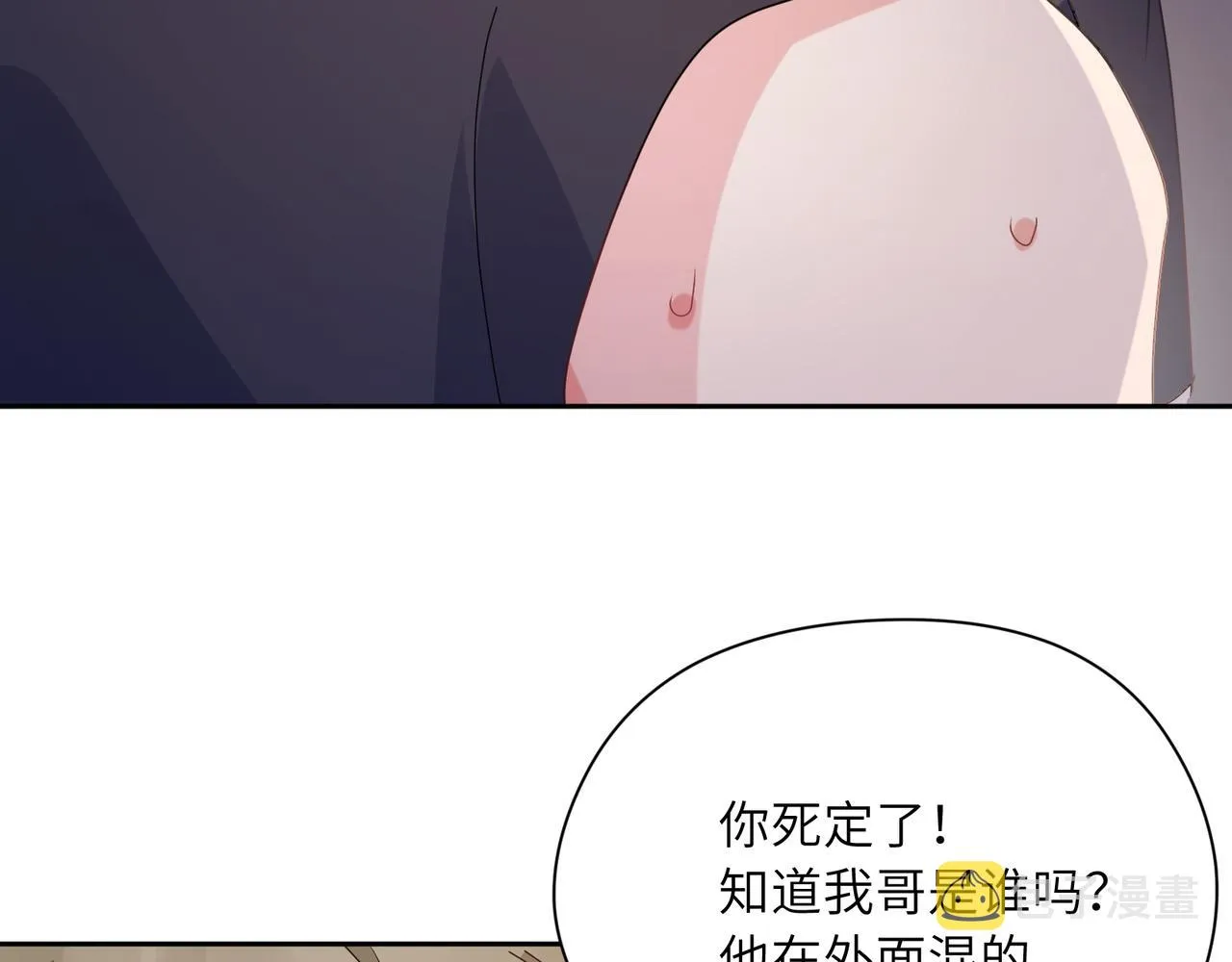 第29话 嚣张需谨慎 第112页