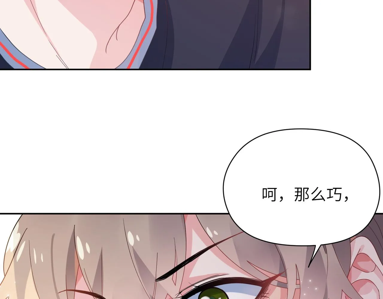 第29话 嚣张需谨慎 第114页