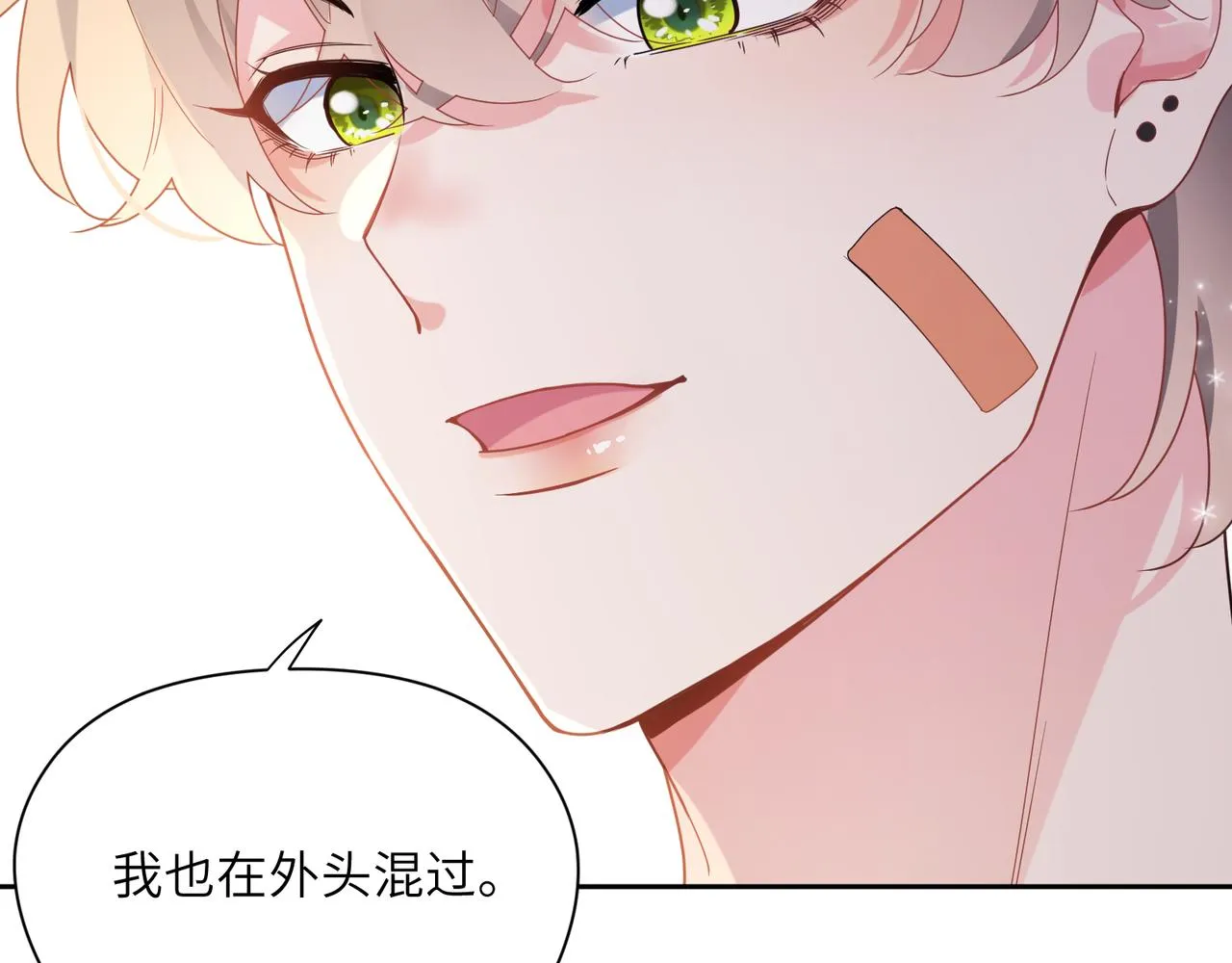 第29话 嚣张需谨慎 第115页