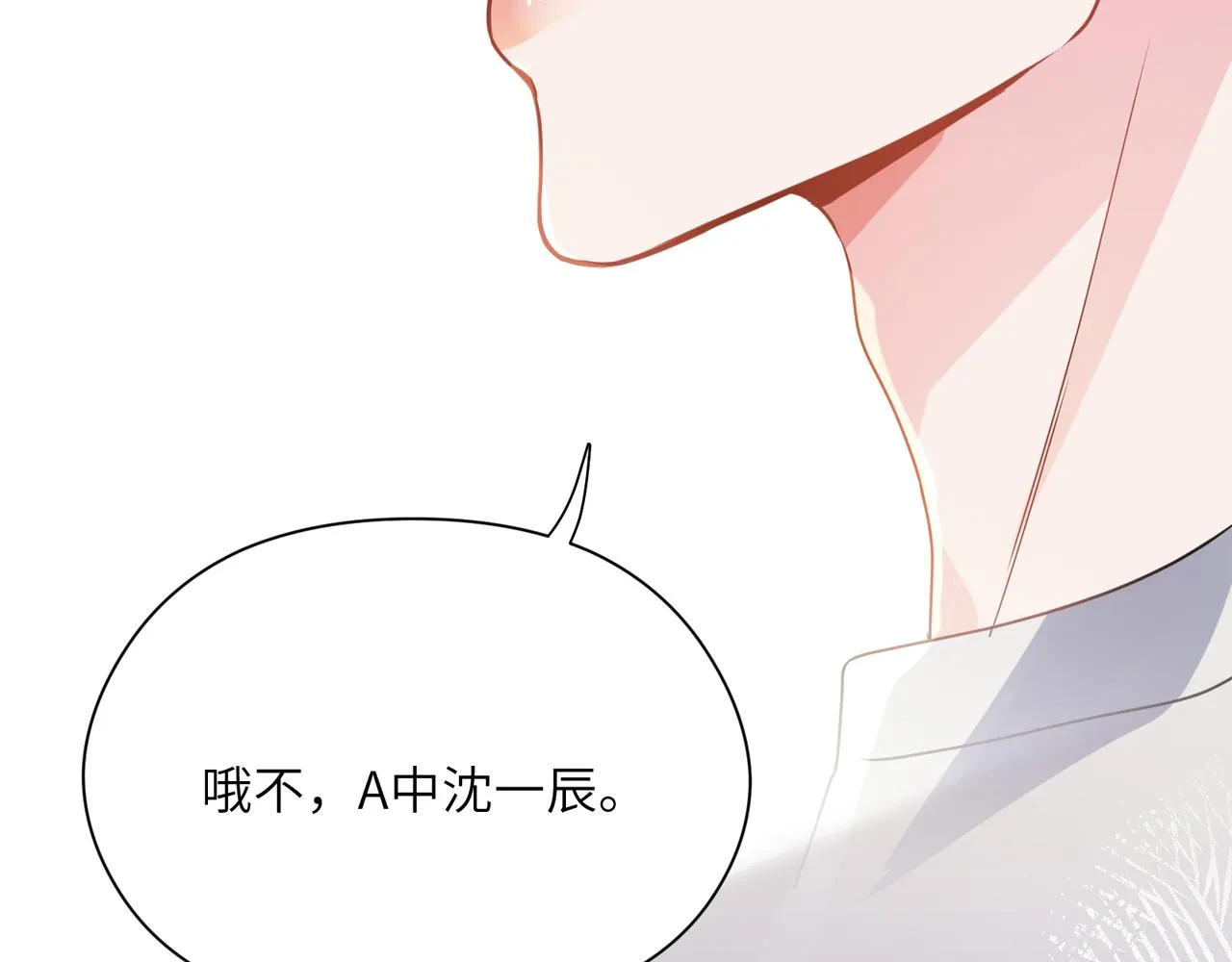 第29话 嚣张需谨慎 第121页
