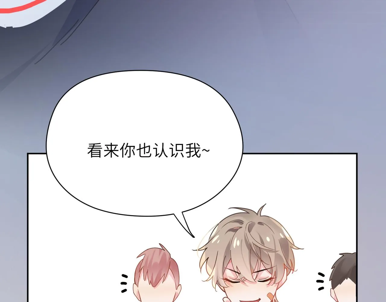 第29话 嚣张需谨慎 第125页