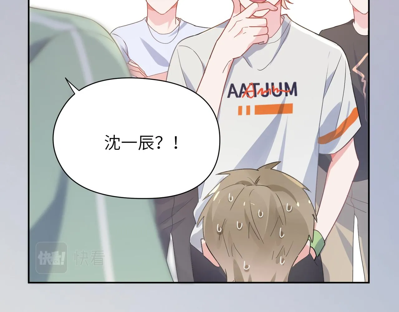 第29话 嚣张需谨慎 第126页