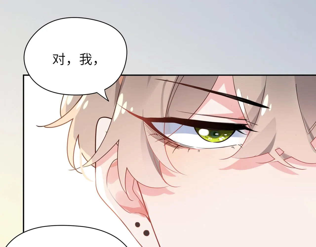 第29话 嚣张需谨慎 第127页