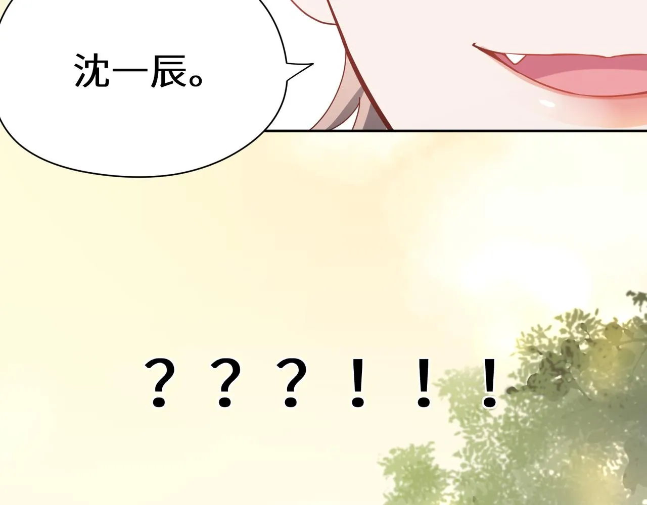 第29话 嚣张需谨慎 第128页