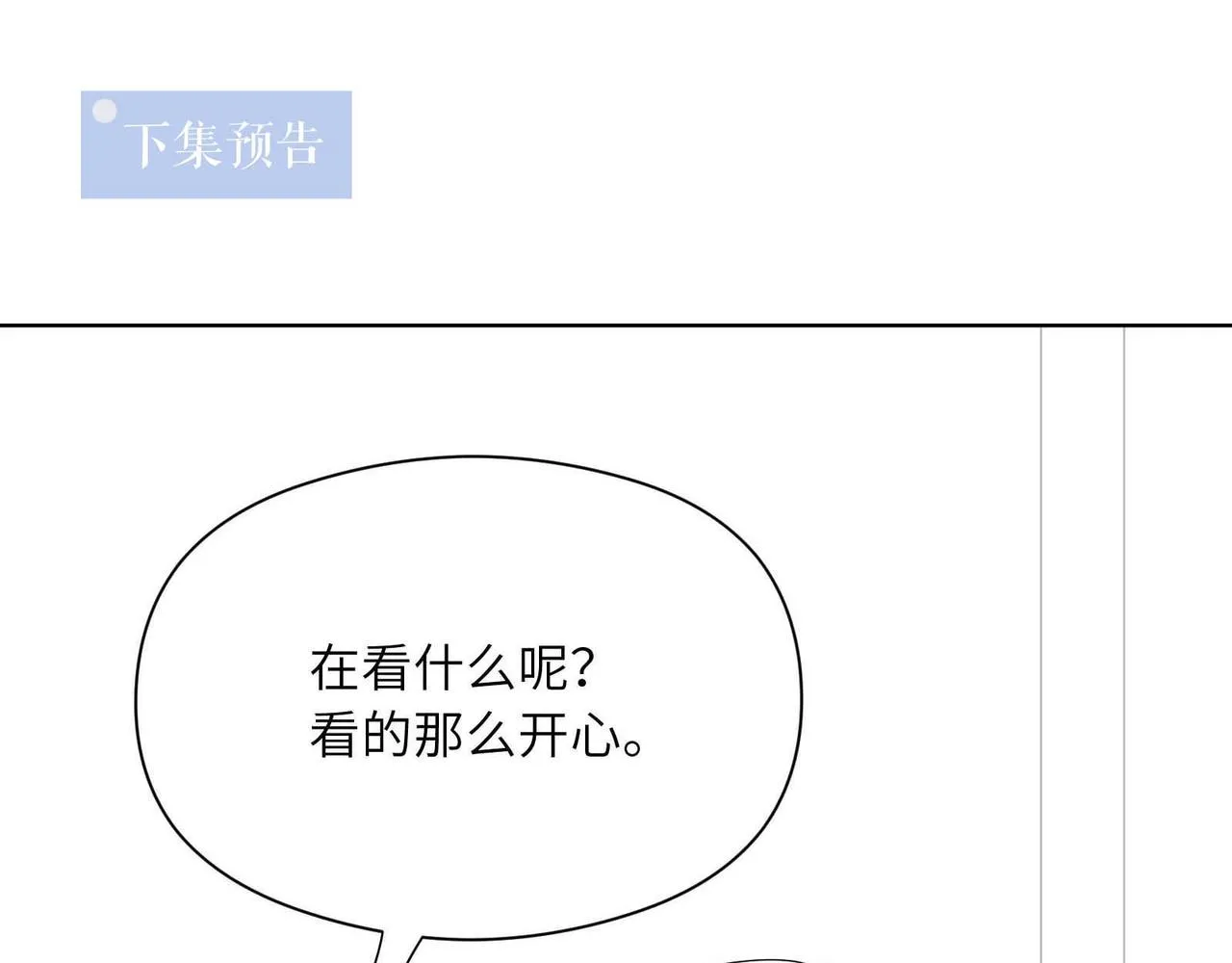 第29话 嚣张需谨慎 第139页