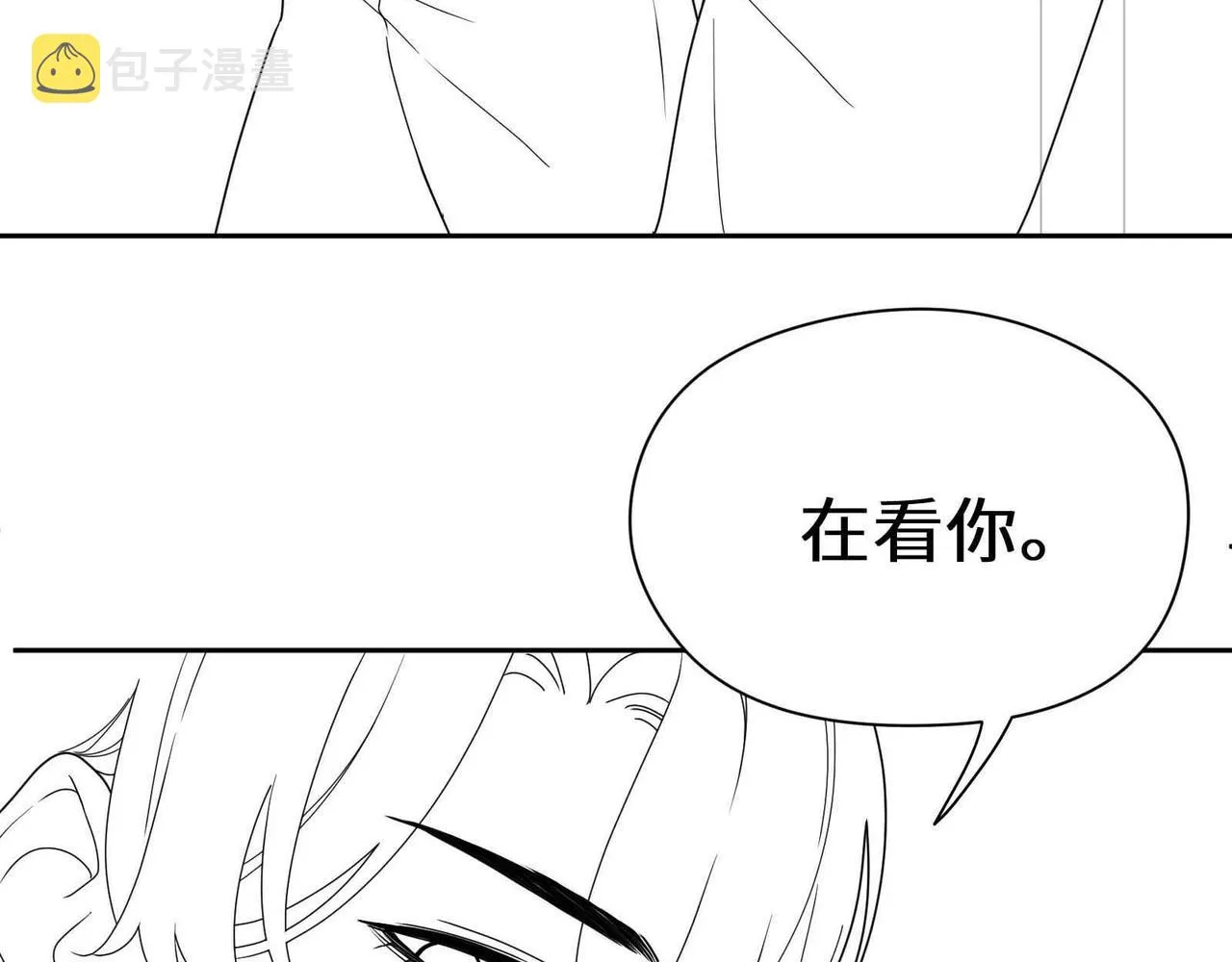 第29话 嚣张需谨慎 第142页