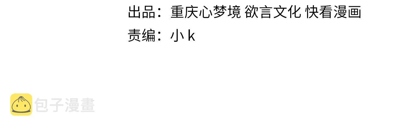 第30话 有事好说，不行找我 第4页
