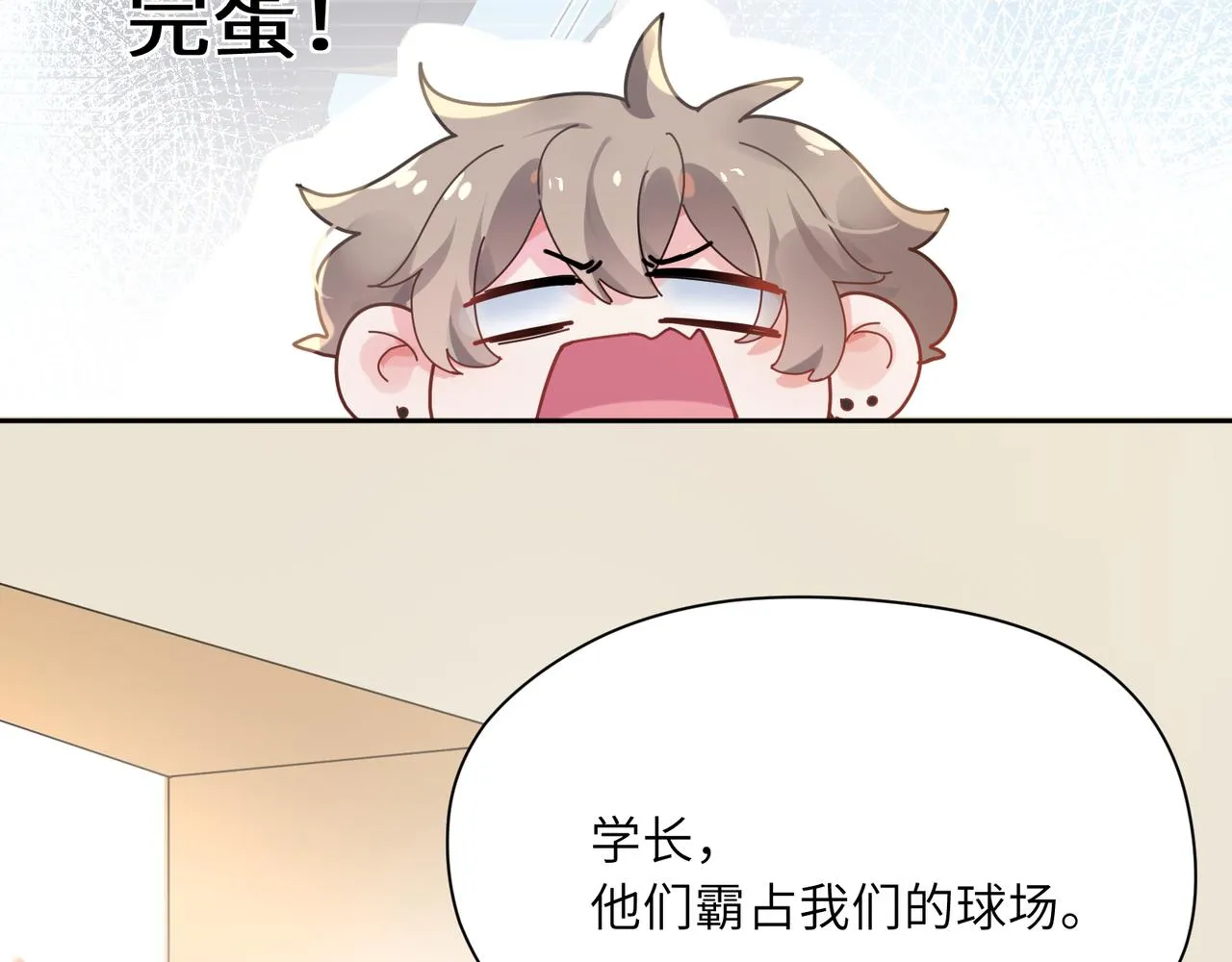 第30话 有事好说，不行找我 第9页