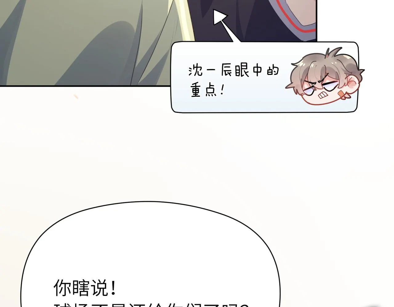 第30话 有事好说，不行找我 第13页