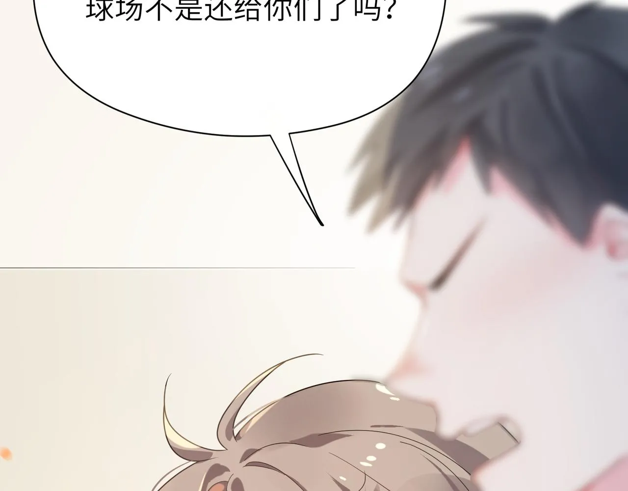 第30话 有事好说，不行找我 第14页