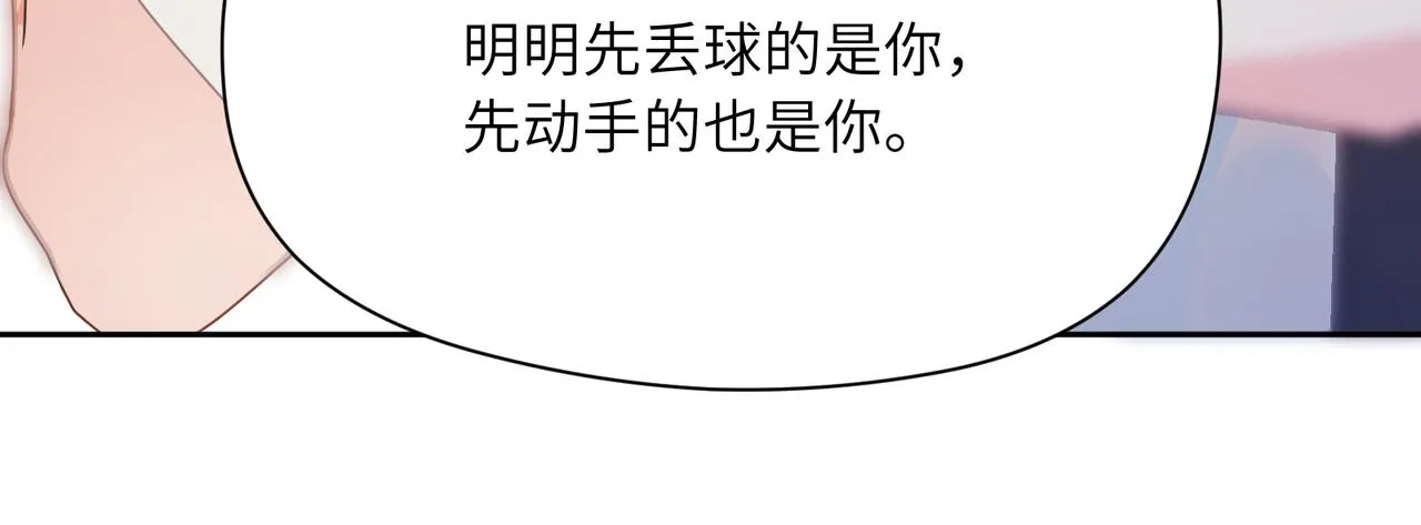 第30话 有事好说，不行找我 第17页