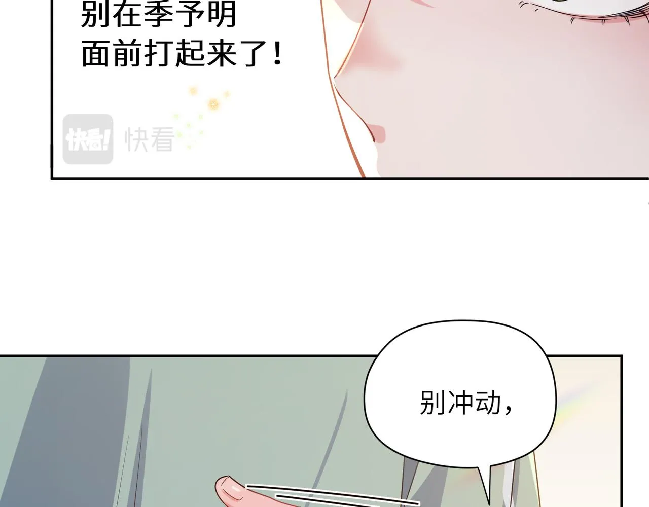 第30话 有事好说，不行找我 第20页