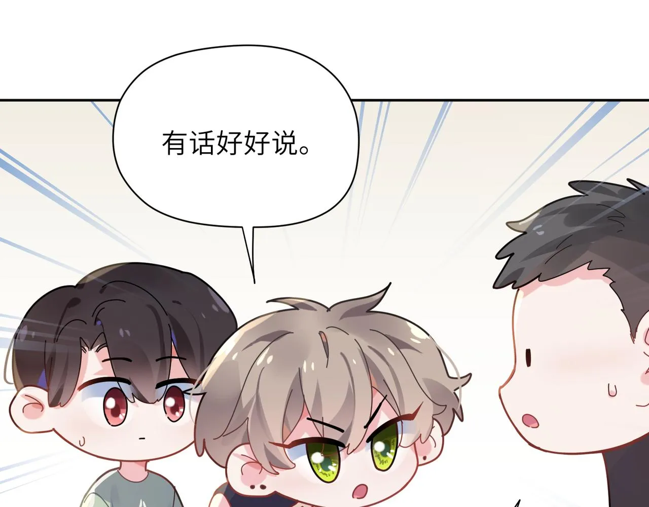 第30话 有事好说，不行找我 第22页