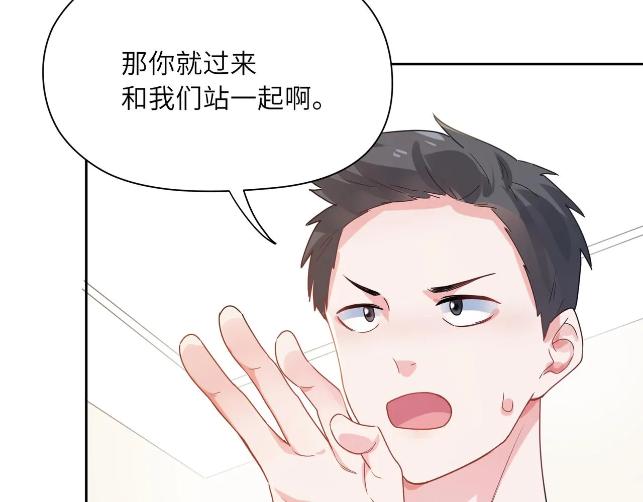 第30话 有事好说，不行找我 第25页